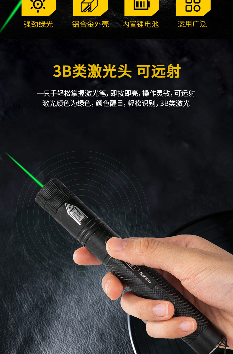 得力dl552002高亮绿色激光笔锂电充电指示笔投影笔沙盘售楼指点