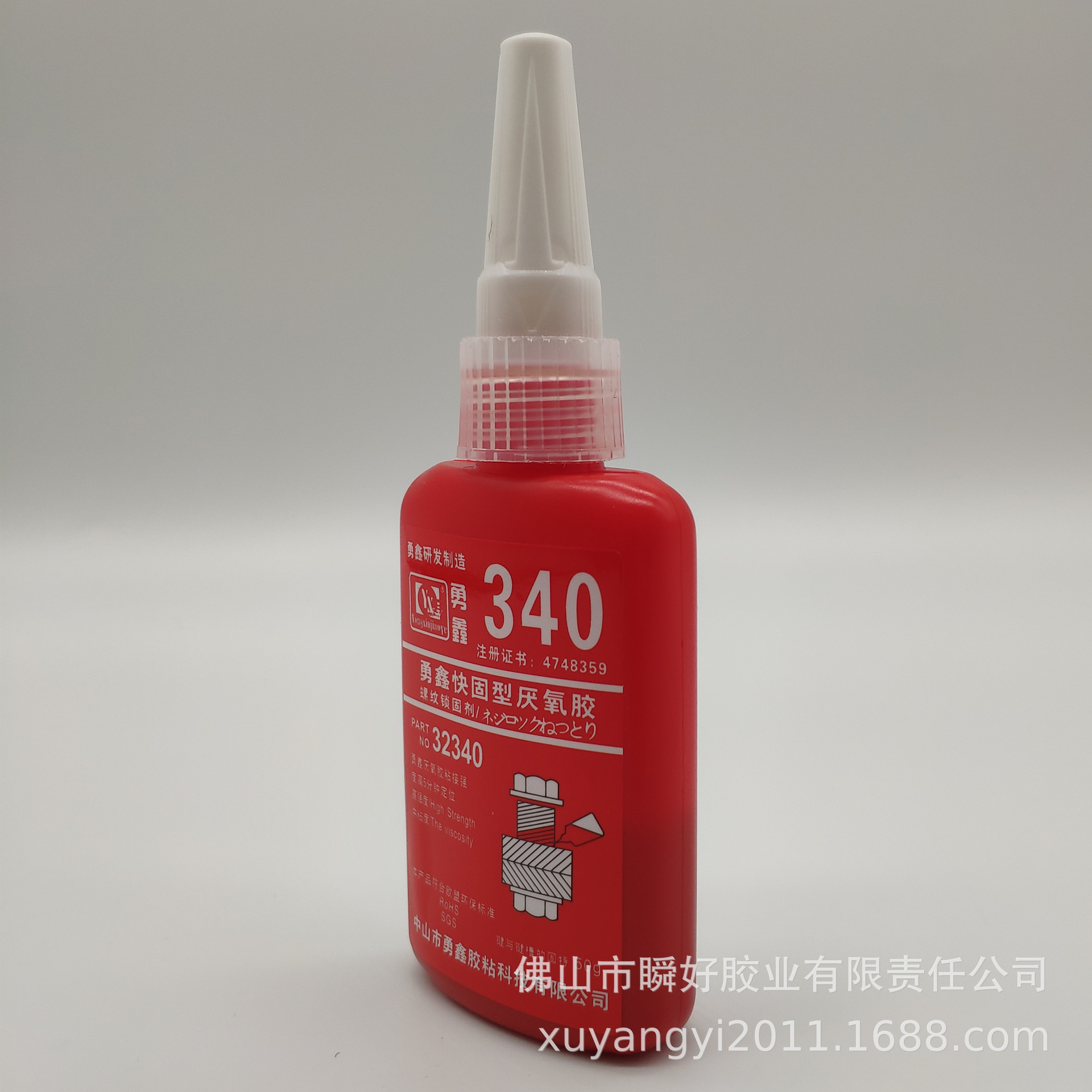 厌氧胶螺丝胶340金属螺纹紧固剂防松动螺丝胶圆柱形防松动固定胶