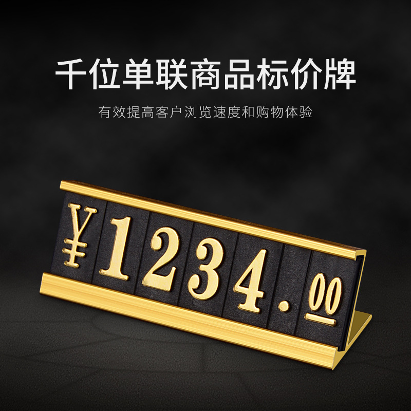 铝合金标价牌超市价签精品价格牌金属标牌价格标签商品标签牌批发