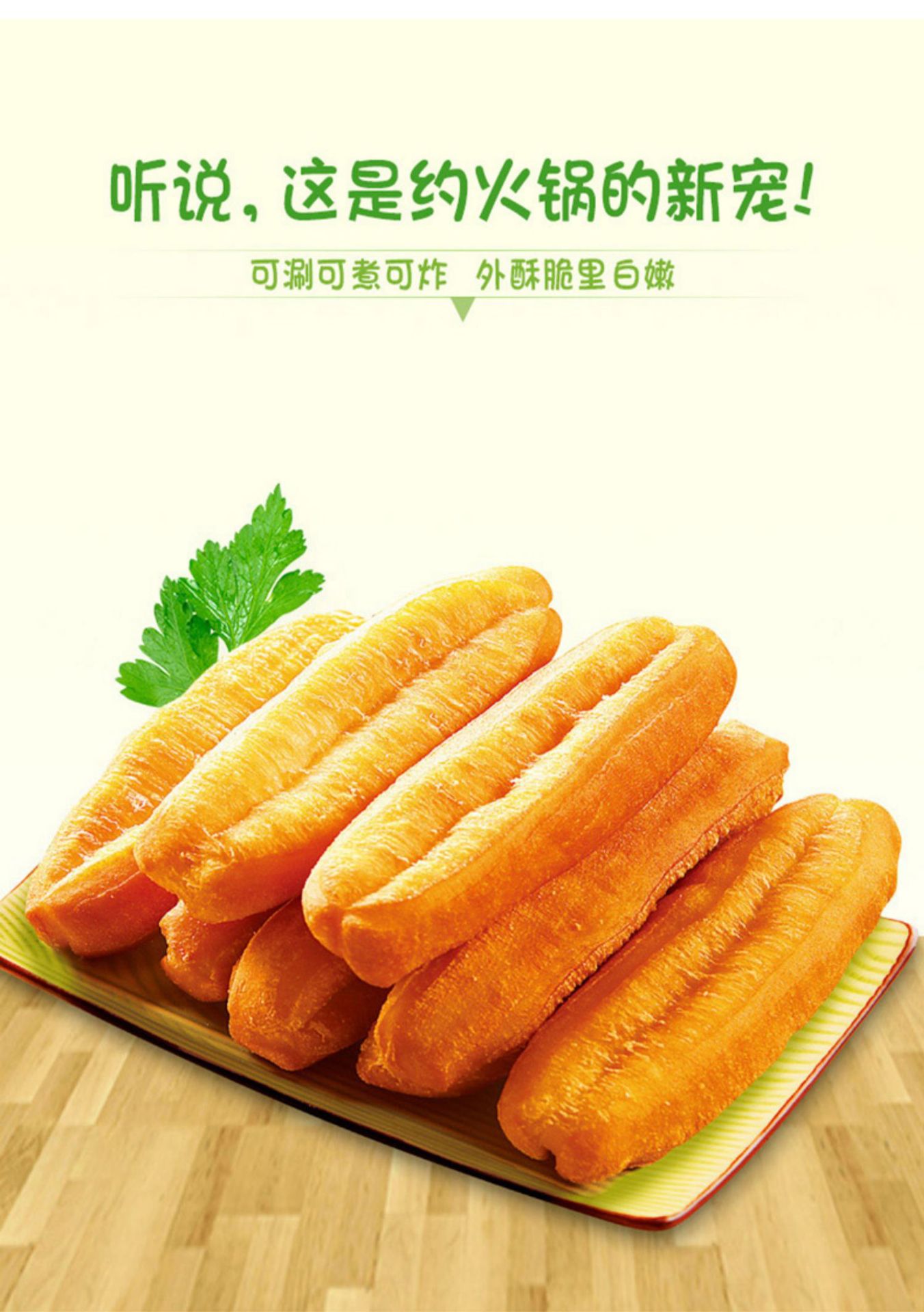 火锅麻辣烫小油条500g家用早餐无矾速冻半成品香脆迷你小油条