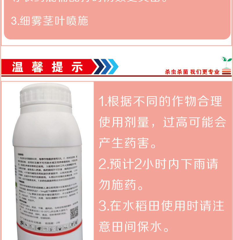 44%氯氰丙溴磷 乳油杀虫剂 1000ml厂家直销