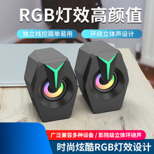 RGB炫灯台式电脑音箱 2.0多媒体桌面USB有源笔记本小音箱电脑音响