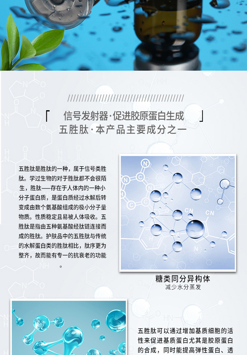 暨大五胜肽亮肤浅导原液提亮肤色促进胶原蛋白生成创科精华液oem