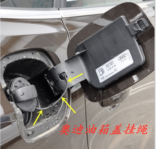 适用于奥迪a4lq5q3a6la3通用油箱盖防丢绳改装拉绳拉线防盗接绳