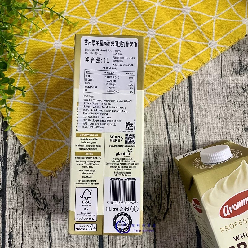 新西兰进口爱恩摩尔淡奶油1l *12盒整箱动物性奶油裱花甜品奶盖