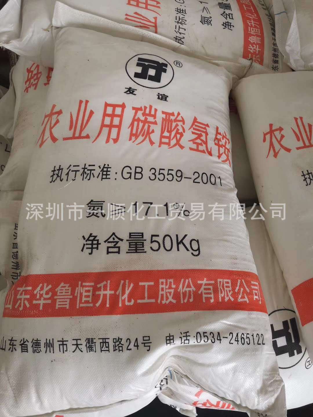 深圳东莞惠州厂家碳酸氢铵国标碳酸氢铵农业级碳酸氢铵