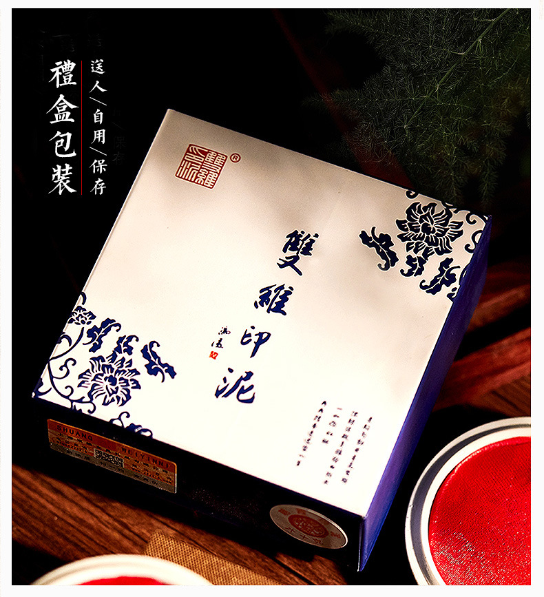 双维印泥朱砂书画书法印泥红色朝霞印泥篆刻印泥文房四宝蓖麻油