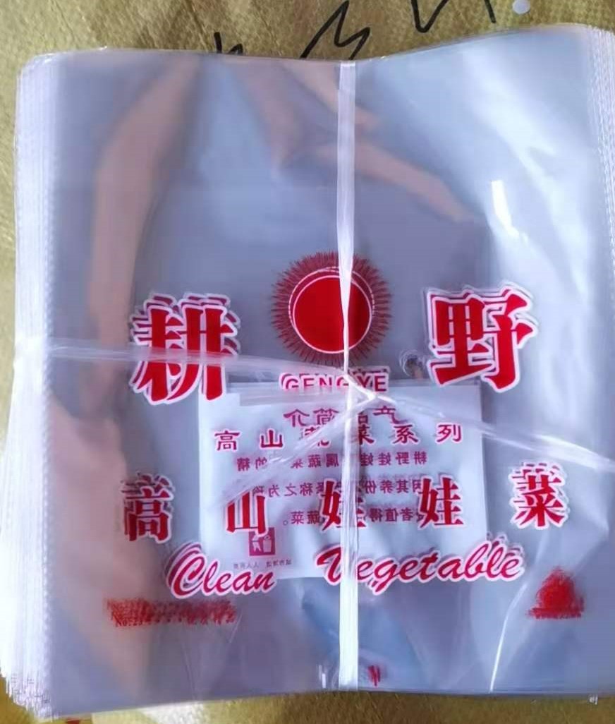 娃娃菜包装袋 耕野高山3颗装现货支持定制各种蔬菜包装袋厂家定做