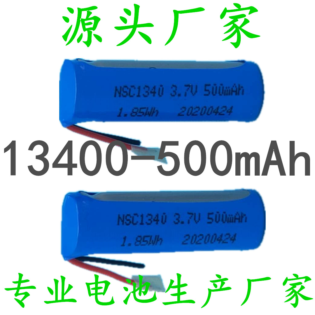 13400电容式锂电池高温电池玩具134501330014500车载香熏机