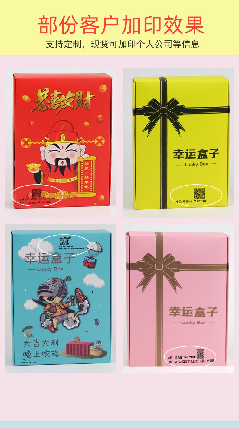 抖音爆款福袋机幸运盒子 网红问号盒 惊喜盒子 许愿盒包装批发
