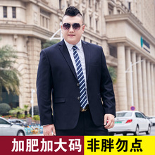 大码西装男士套装加肥加大胖子商务正装西服外套结婚礼服职业装秋