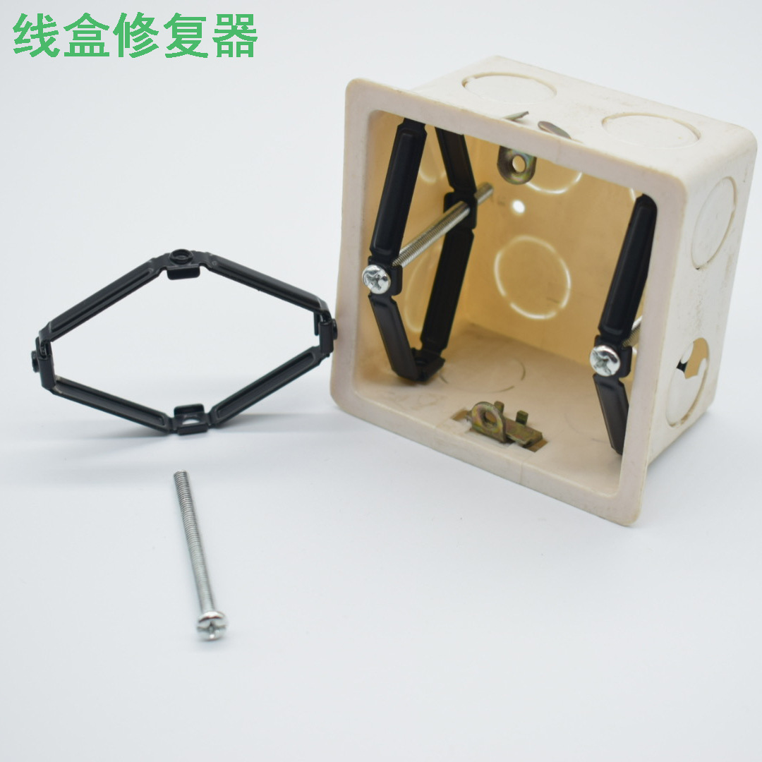 网红修复神器 铁质菱形线盒修复器附送10根螺丝 86线盒修复器