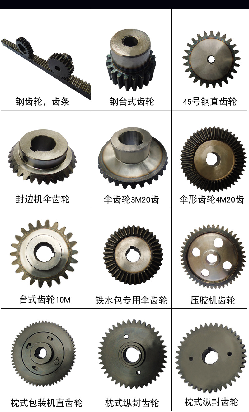 厂家供应专业加工定做45号钢台式齿轮1.5m,2m,2.5m.3m.4m12齿30齿