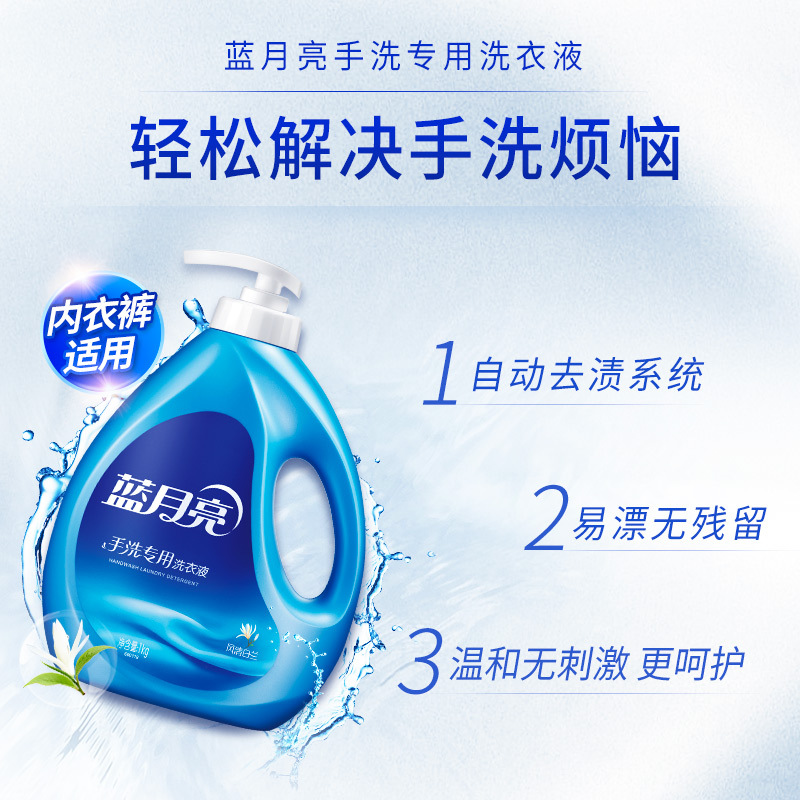 Blue Moon Laundry Detergent Hand Wash Special Air Cleaning White Blue Fragrance 1kg Pump Head Pack Hand Wash Convenient Mild Formula