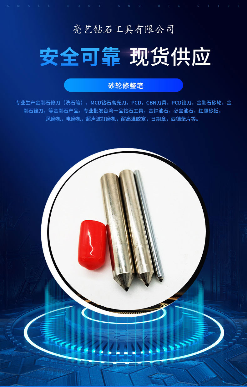 厂家各种规格金刚石砂轮修整笔 ,洗石笔,金刚笔,75度尖笔3.6.