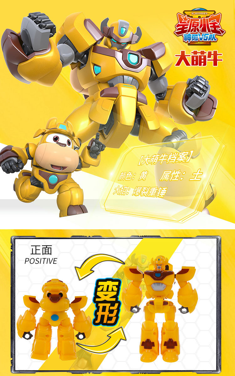 星原小宝2之神勇v5队变形机器人鑫源星元新源1战神六合体玩具全套