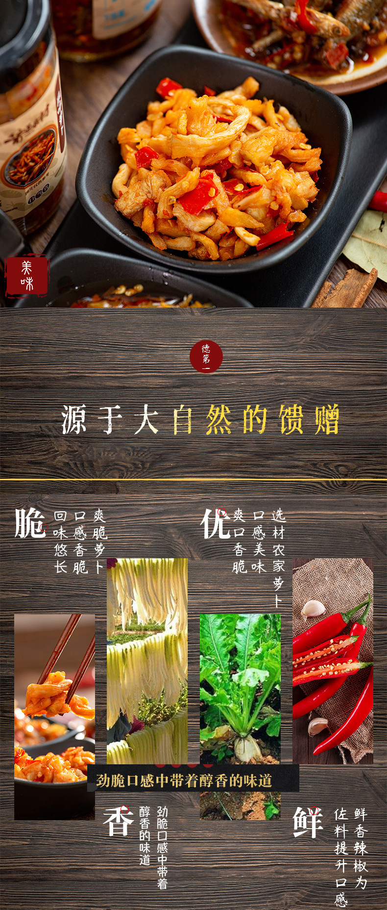 湖南特产麻辣风味萝卜 酱菜香辣脆萝卜200g咸菜批发萝卜干批发