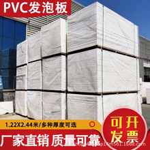 厂家批发整张pvc硬广告软硬包板高密度发泡板硬板材雪弗板木塑板