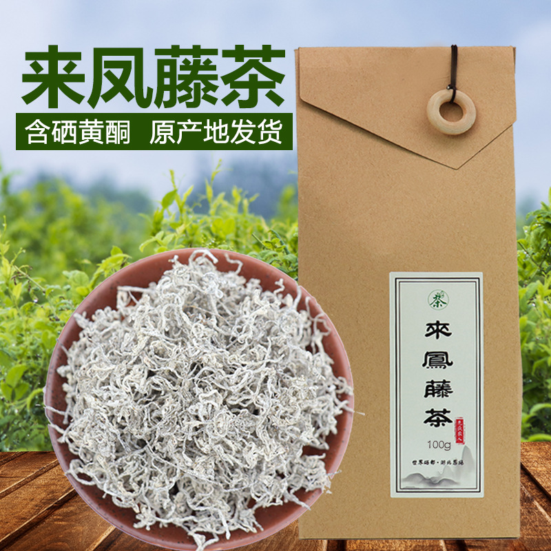 龙须藤茶100g恩施来凤特产新茶上市含硒嫩芽茶叶