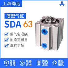 SDA63x20S气缸亚德客型*90*5*10-15x20*25-30*35-40x45-50x80 *70