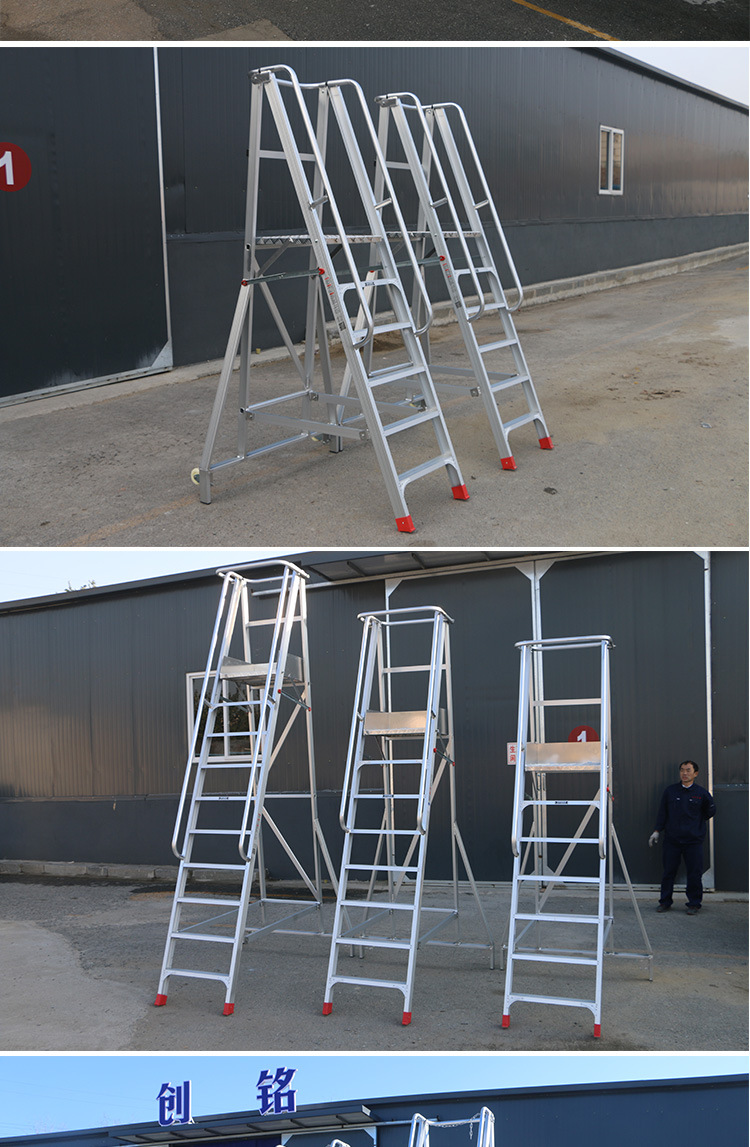 创铭牌折叠铝梯加厚铝合金登高梯单侧扶梯机械操作工作平台安全梯