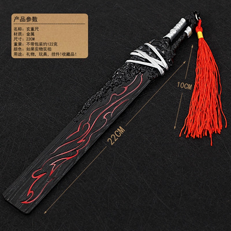 斗破武器萧炎玄重尺云芝剑纳兰剑合金兵器钥匙扣动漫刀剑模型
