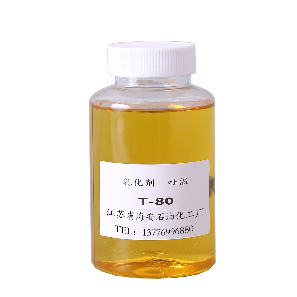 吐温tween-80 tween-80 t-80 失水山梨醇油酸酯聚氧乙烯醚
