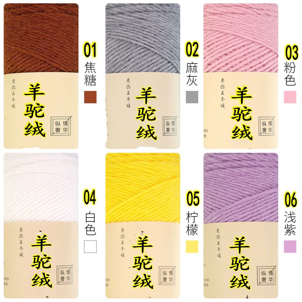 新品羊驼绒 中粗毛线时尚外套披肩围巾线 手感柔软不掉毛每包一斤