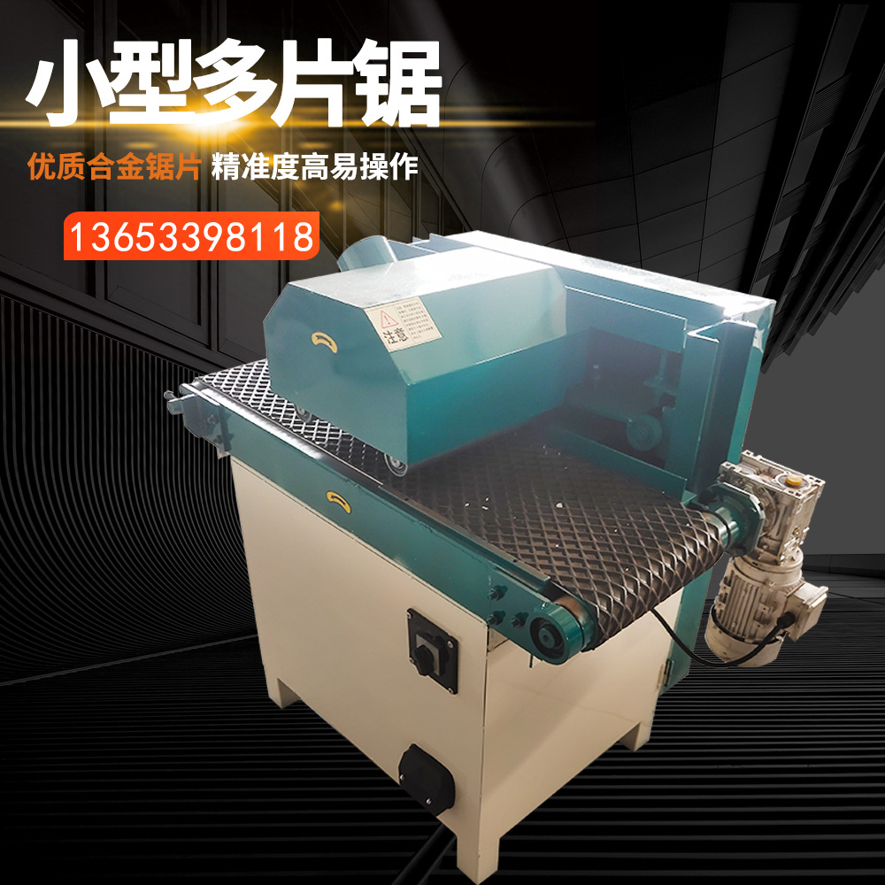 小型简易多片锯机器木工板条切片胶合板废旧料多层板板条加工批发