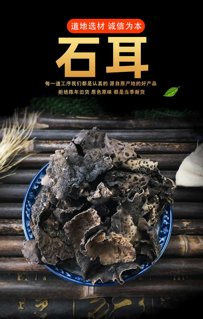批发 石耳 大量批发 1斤 芦山石耳 干货岩耳p