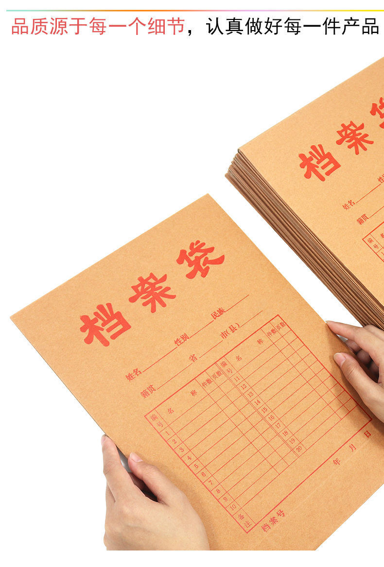 本店为厂家源头货源,定做各种规格,样式,材质的档案袋封面内容:姓名