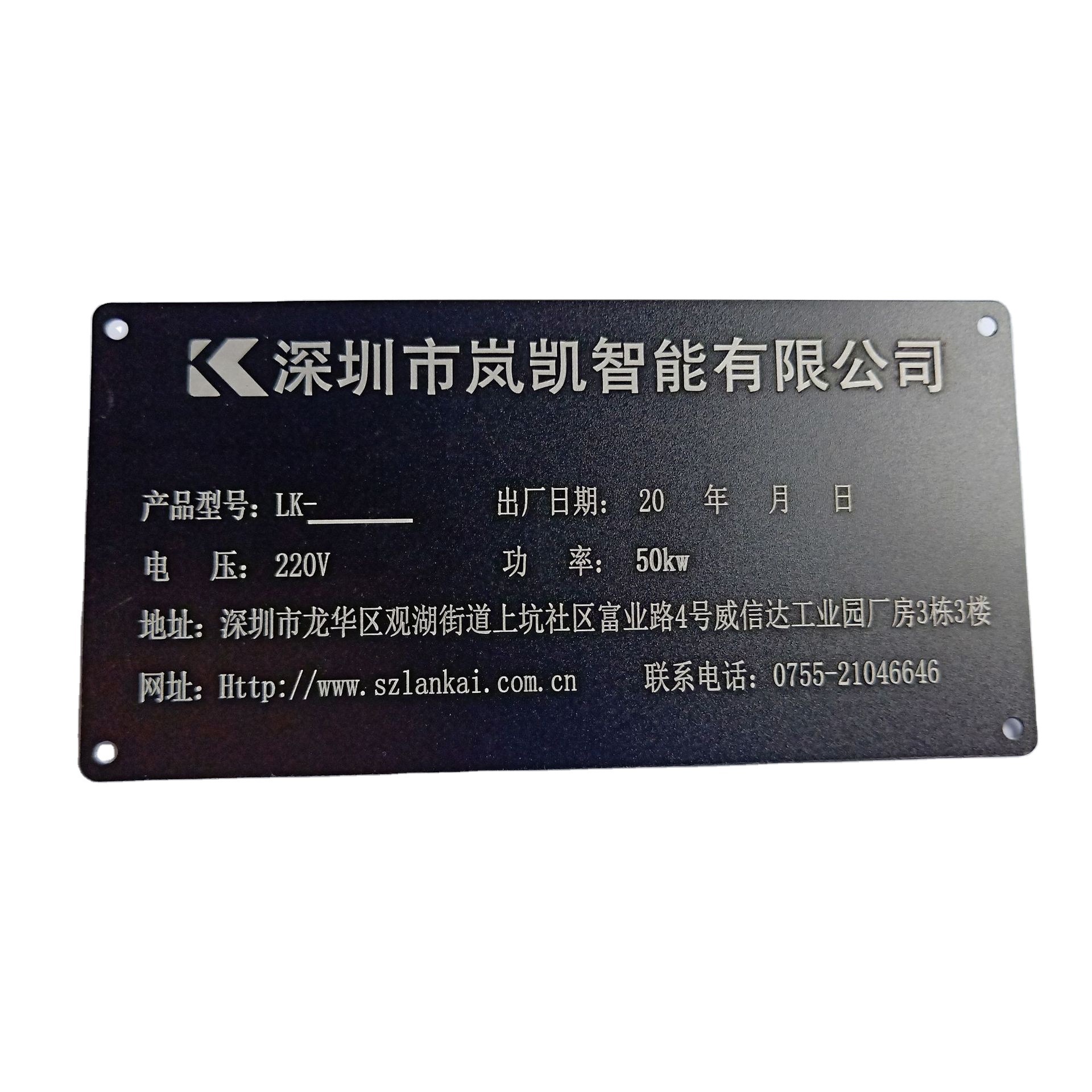 低价促销模具 夹具机械,机床,电子门户标牌宏源广东深圳铭牌