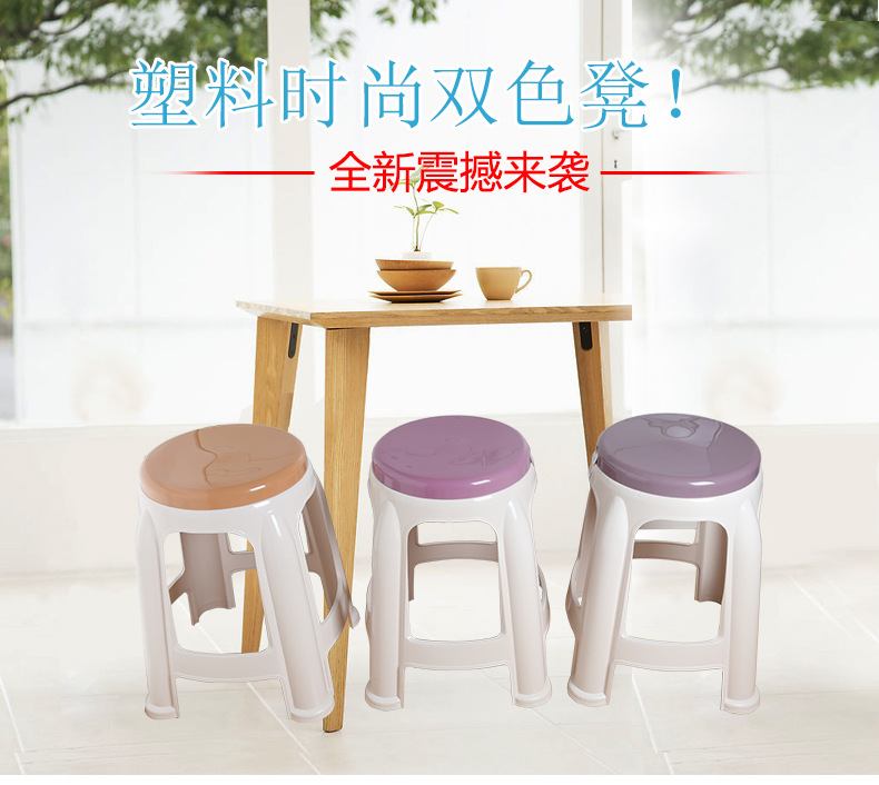 round Stool Thick Plastic Stool Living Room Leisure Stool 0337