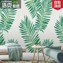 北欧清新绿色叶子自粘墙纸房间卧室背景墙壁纸墙面植物装饰墙贴纸