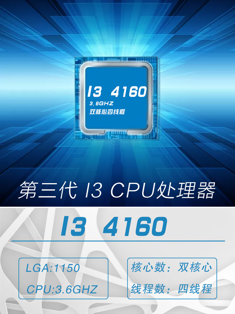 新鑫业电子全新i3 4160 主频3.6g 双核心四线程1150 cpu 处理器