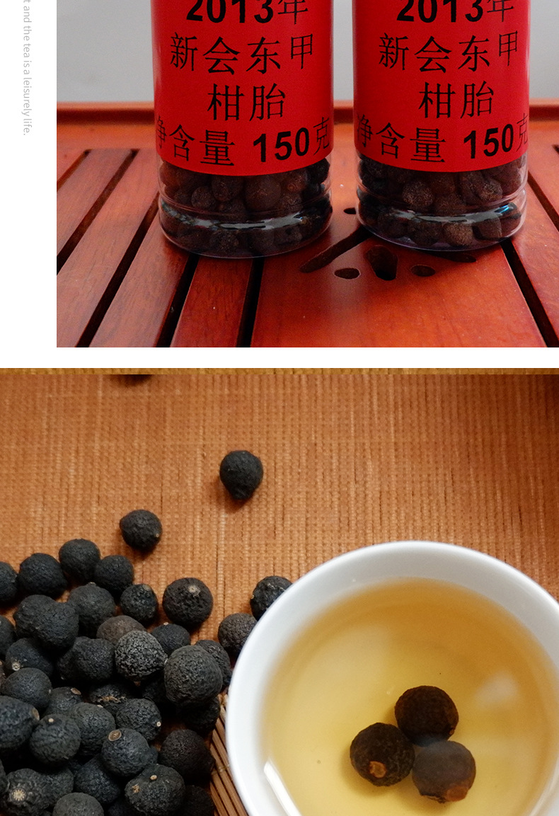 新会东甲胎柑bb 生晒小青柑胎陈皮果仔茶150克罐 新会产区