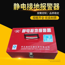 静电接地报警器防爆固定式移动式静电接地报警仪器静电报警器