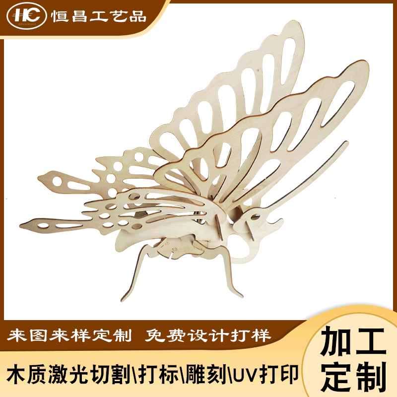 diy木制益智玩具 激光切割雕刻加工diy拼图 3d创意造型木质摆件