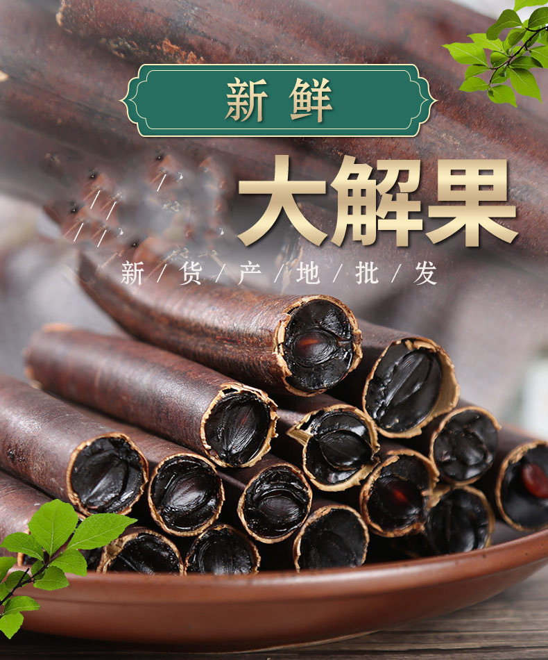 大解果缅甸引种便果秘腊肠树果牛角树果批发随便果奇异果500克