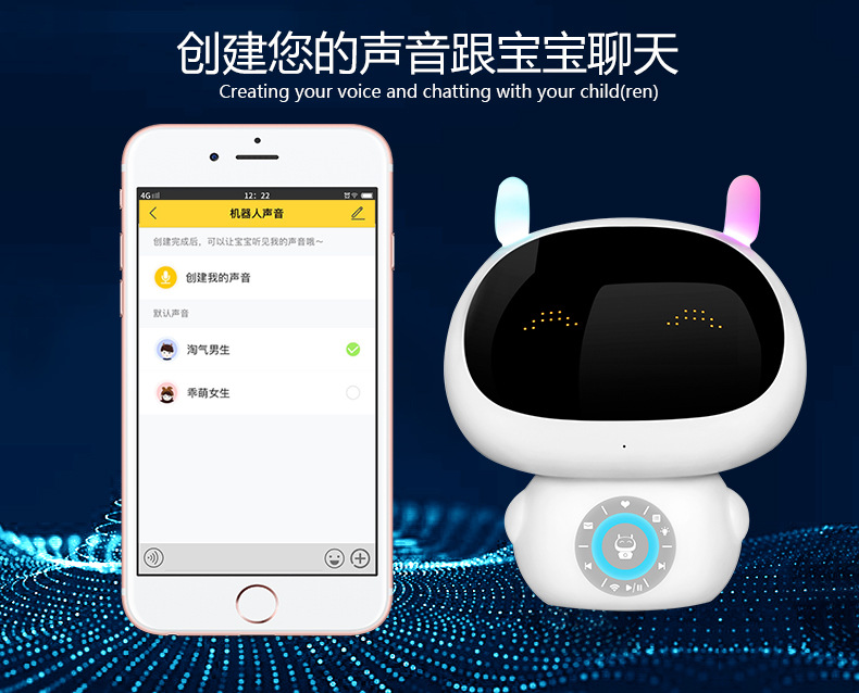 波比熊智能机器人早教机儿童陪伴互动故事机语音对话学习机a3s