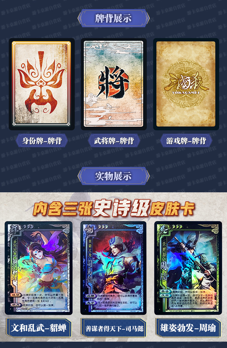三国杀全套卡牌炫彩版闪卡武将标准版2019新收藏uv工艺游桌游