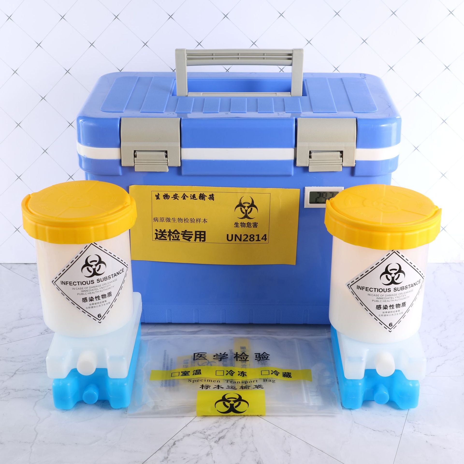 生物安全运输罐冰盒生物安全运输箱整套搭配a类b类高危病毒保存箱