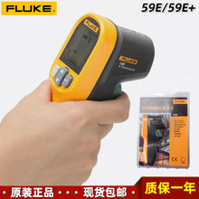 Fluke 59E测温枪Fluke 59E+非接触手持式红外线测温仪