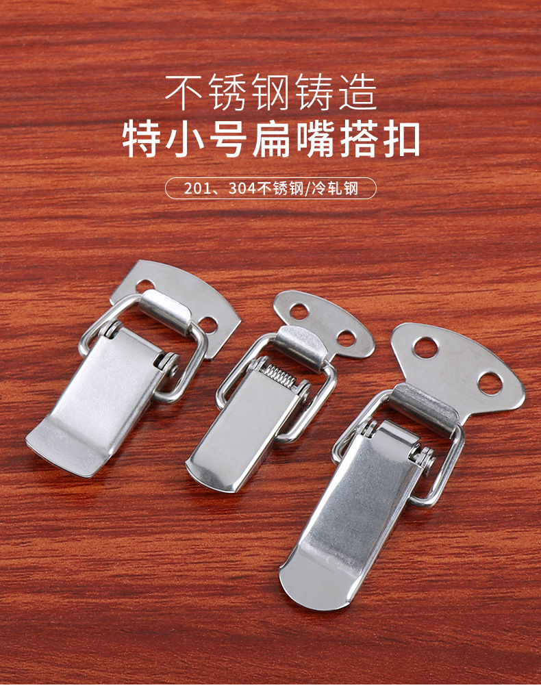 不锈钢锁扣挂锁工具箱木箱卡扣固定装饰礼品盒子锁扣特小弹簧搭扣
