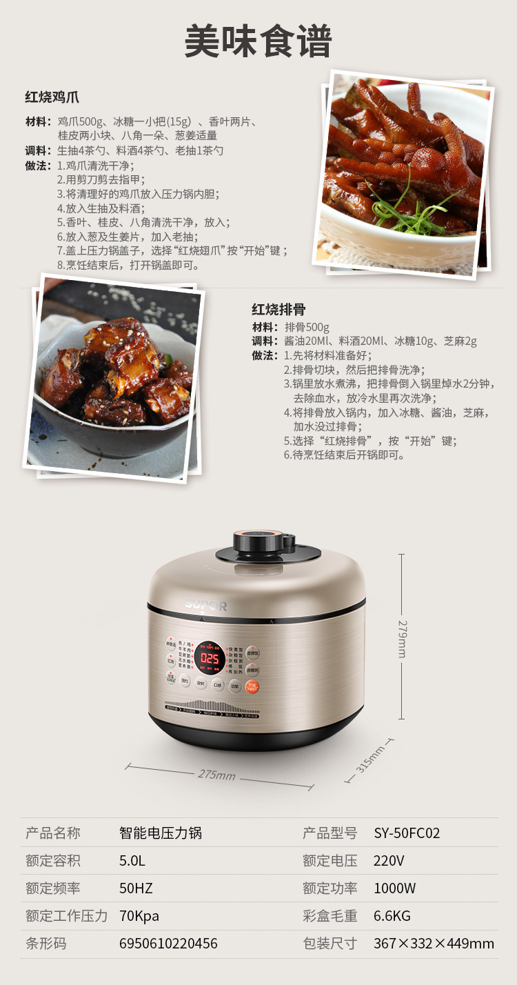 苏泊尔sy-50fc02电压力锅5l双胆底盘加热保温预约功能电饭锅饭煲
