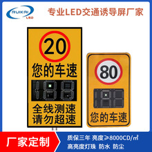 厂家批发限速标志牌交通诱导限速牌交通指示牌LED双色交通显示屏