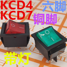 船型开关 KCD7-2X2 6脚带灯 31x25mm KCD4 KCD7-2211N 2*2N