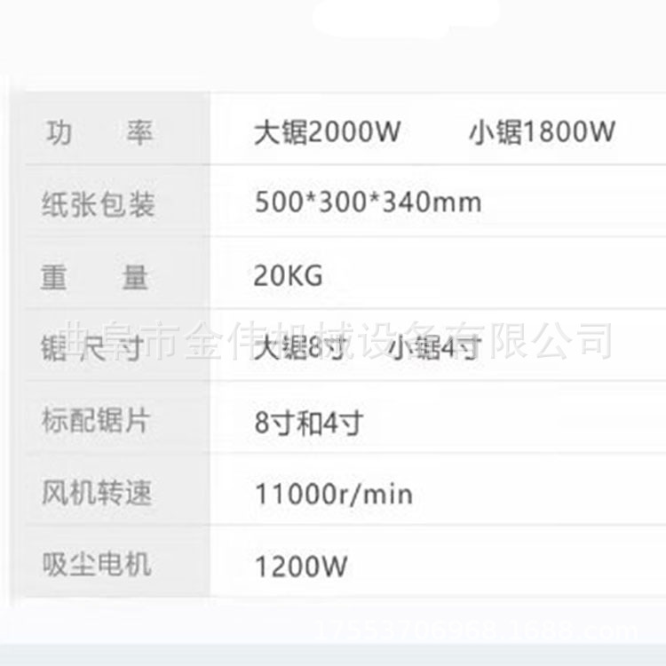 木工大板子母锯 切割无毛刺 板材无尘子母锯 厂家批发零售