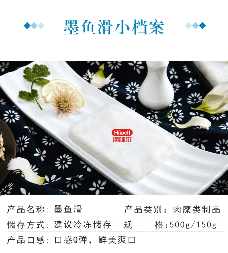鱼滑 墨鱼滑墨汁墨鱼滑海鲜火锅食材超市涮锅鱼肉鱼丸片 工厂