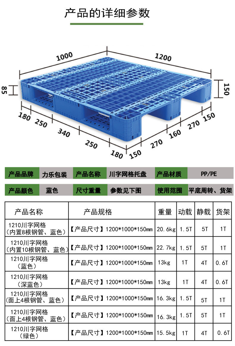 卓尼县塑料卡板厂家 广州塑料栈板 广东塑料托盘尺寸